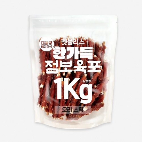 [7월31일까지행사특가]펫블리스 한가득 점보육포 실속포장(1kg/오리스틱)X10개(1박스)