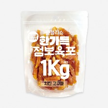 [7월31일까지행사특가]펫블리스 한가득 점보육포 실속포장(1kg/치킨고구마)